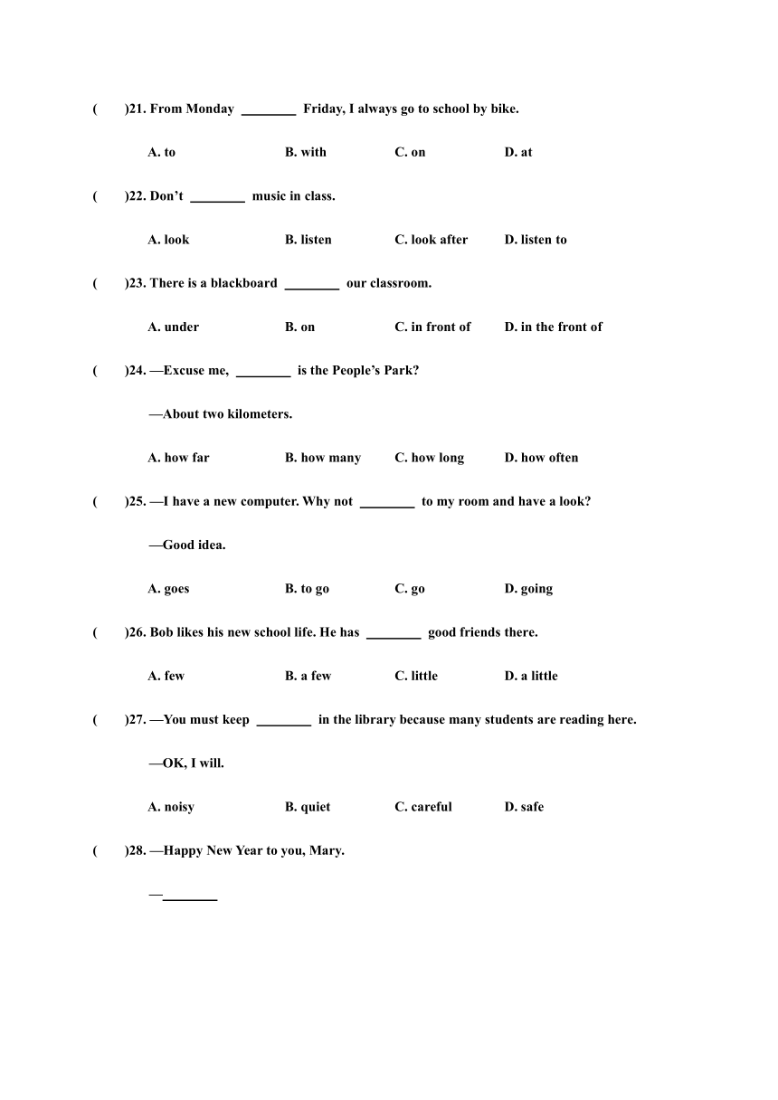 贵州省铜仁市德江县2019-2020学年第二学期七年级英语期末考试试题（word版含答案，含听力书面材料，无音频）