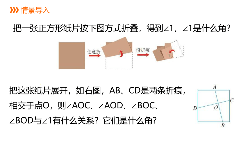 浙教版数学七年级上册：6.9.2 垂线  同步新授课件(共15张PPT)