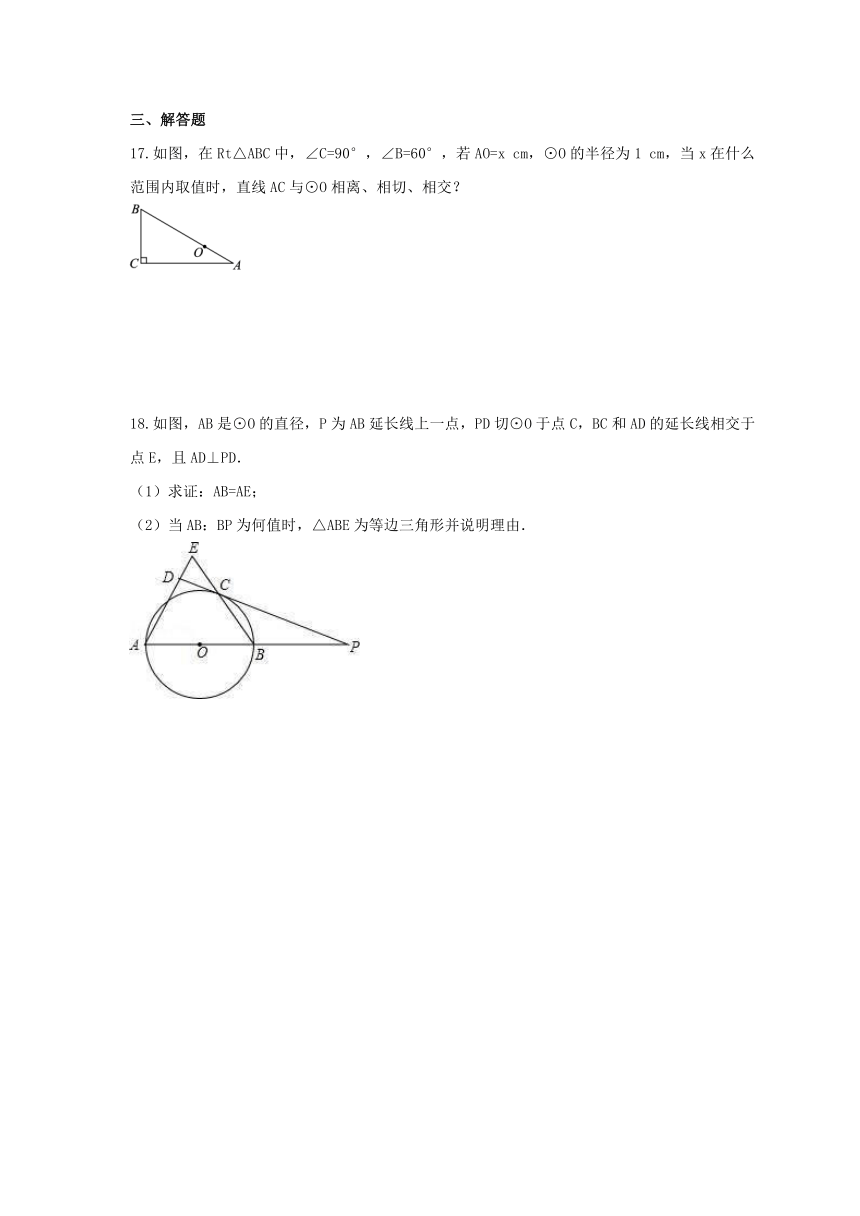 3.4 直线与圆的位置关系 课时练习 2021-2022学年青岛版数学九年级上册（Word版含答案）