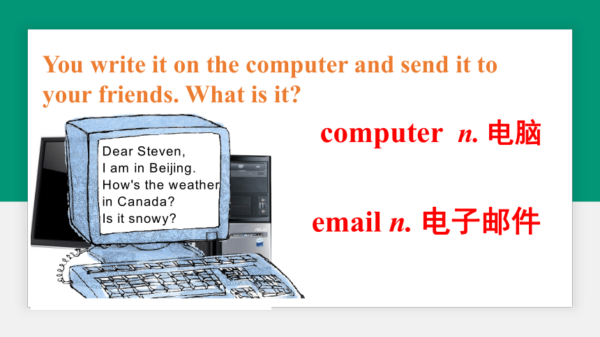Unit 3 Writing Home lesson 16 An email is fast.课件（26张PPT，内嵌音视频）