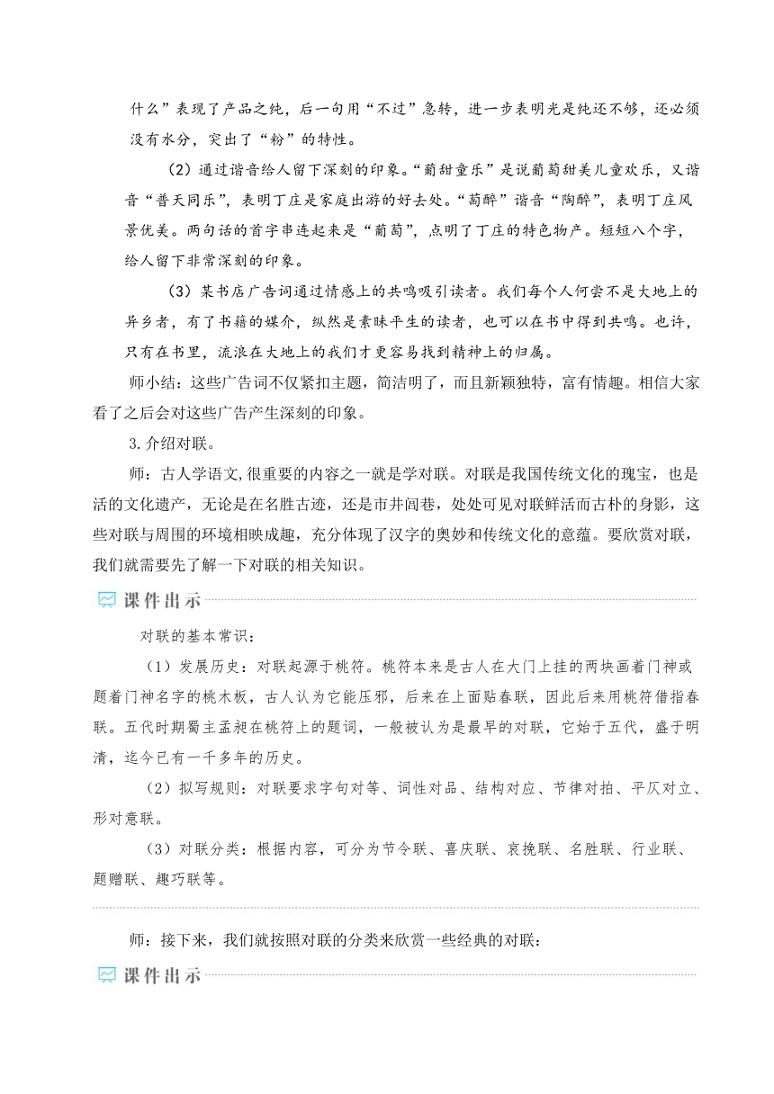 七年级下册第六单元综合性学习 我的语文生活 教案