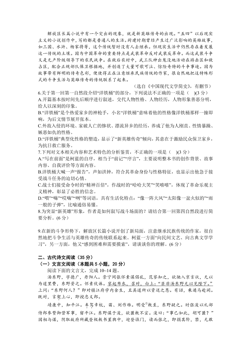 山东省2023届高三第二次模拟考试语文试题(含答案）