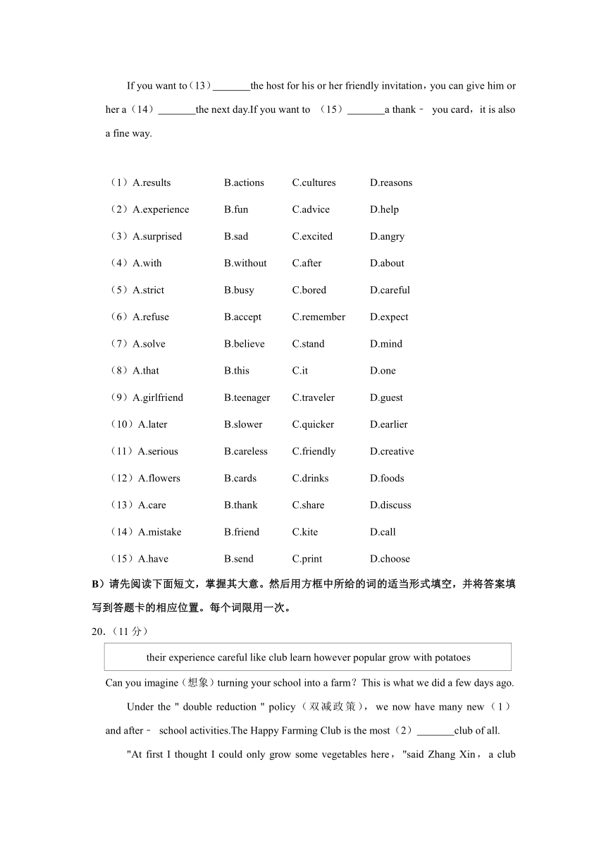 2022-2023学年江西省抚州市八年级（上）期末英语试卷（含解析）