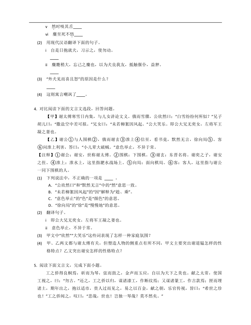 2023年八年级暑假文言文阅读专练（文言虚词）：然(含解析)