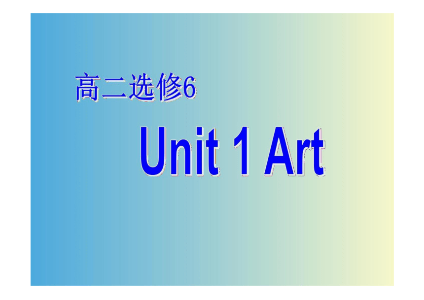 人教版（新课程标准）选修六Unit1-Art单元复习课件(91张ppt)