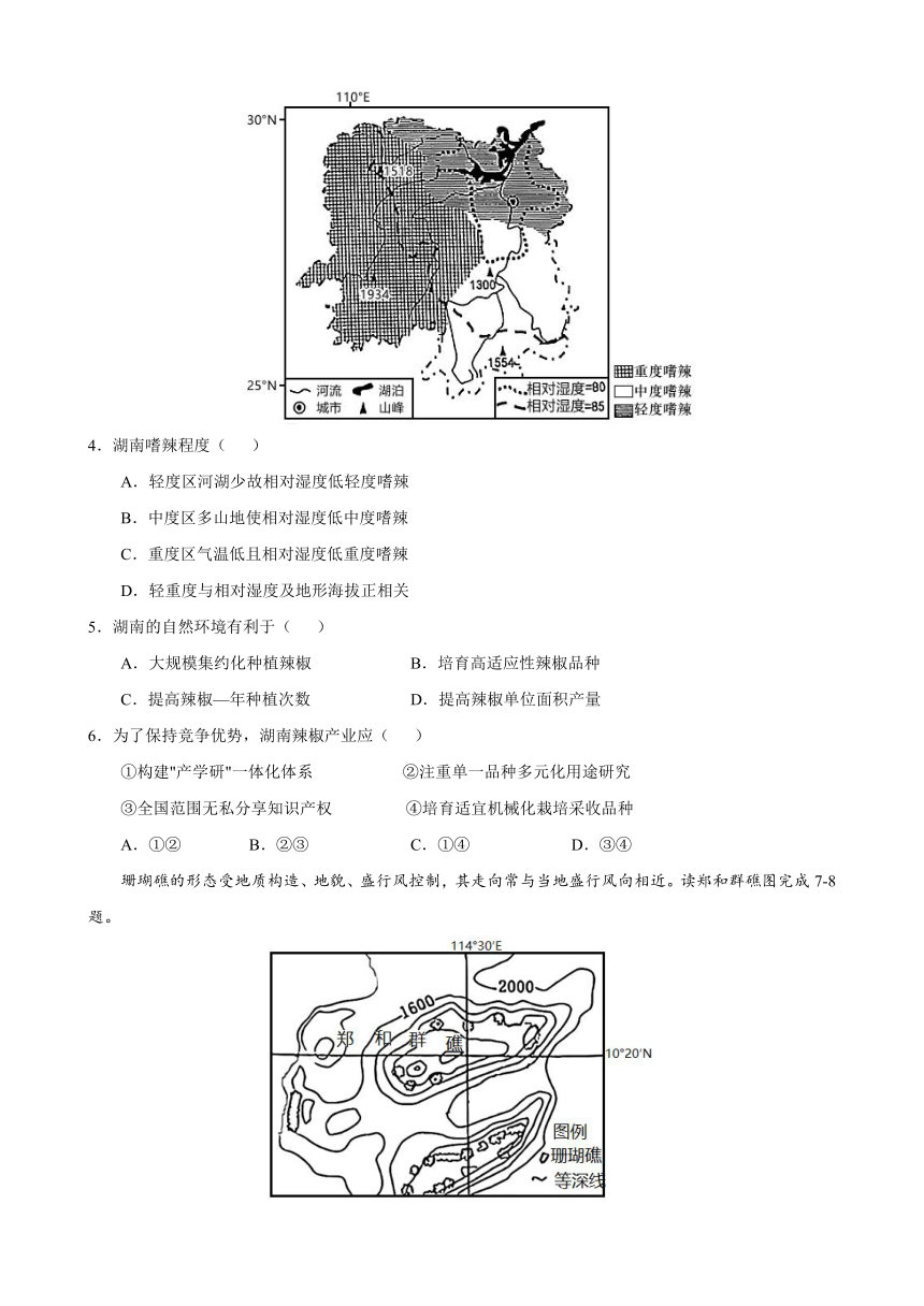 2021届高三下学期5月河北省高考地理押题预测卷（四） Word版含答案