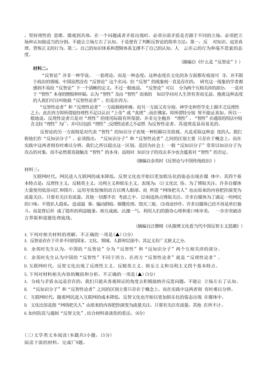 四川省凉山州2023届高中毕业班第一次诊断性检测语文试卷（WORD版，含答案）