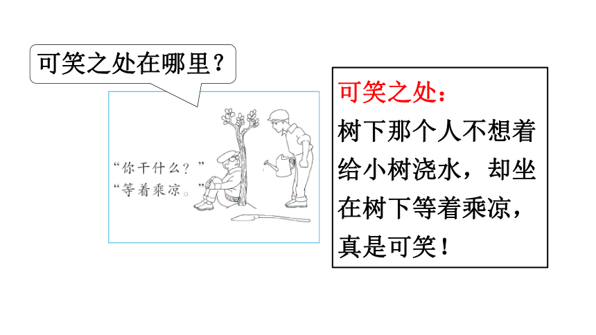 统编版五年级下册语文第八单元习作：漫画的启示  课件  (共30张 )