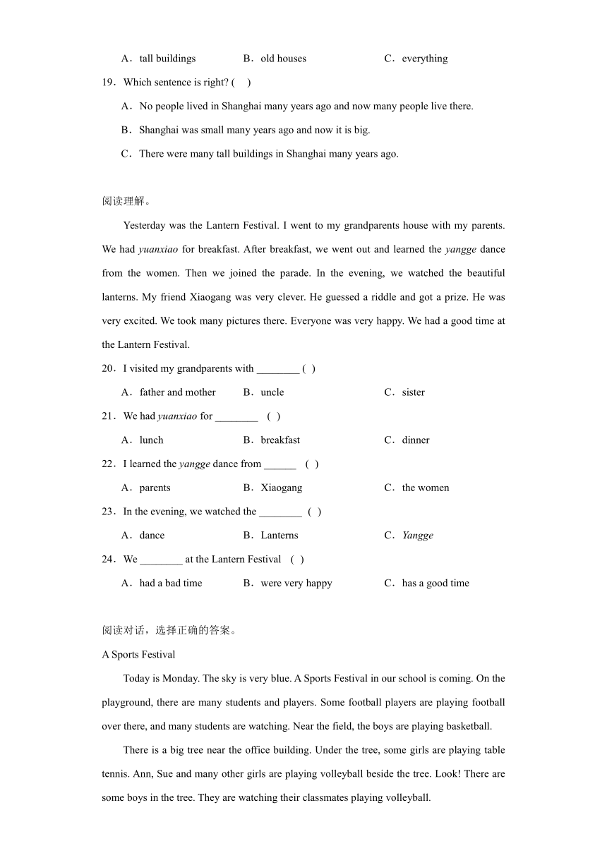 2023-2024学年人教PEP版英语六年级下册小升初专项达标训练阅读人与社会部分（含答案）