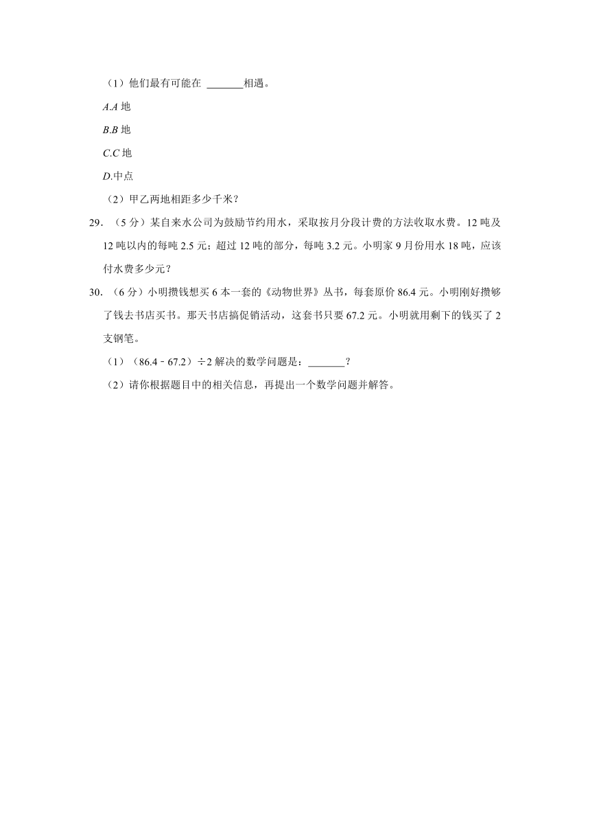 2022-2023学年浙江省温州市瑞安市五年级（上）期中数学试卷（含答案）