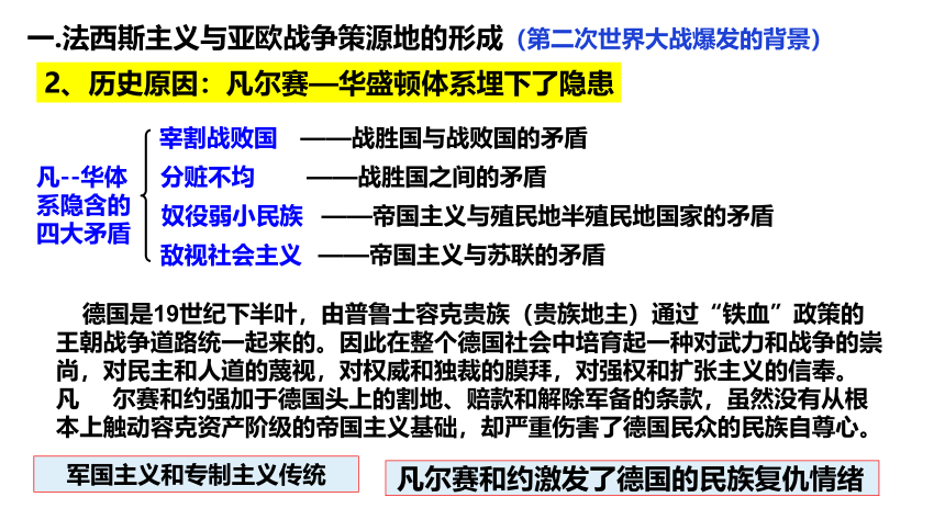 第17课 第二次世界大战与战后国际秩序的形成 课件(共47张PPT)--2022-2023学年高中历史统编版（2019）必修中外历史纲要下册