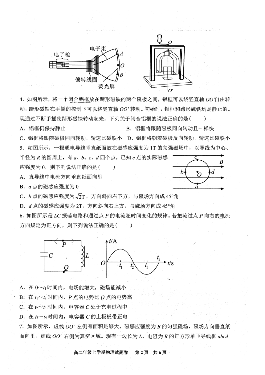 江西省抚州市2022-2023学年高二下学期开学考试物理试题（PDF版无答案）