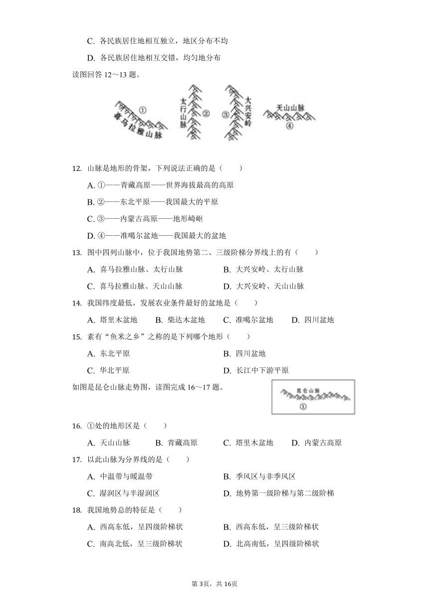 2021-2022学年湖北省宜昌市远安外国语学校八年级上学期期中地理试卷（Word版含解析）