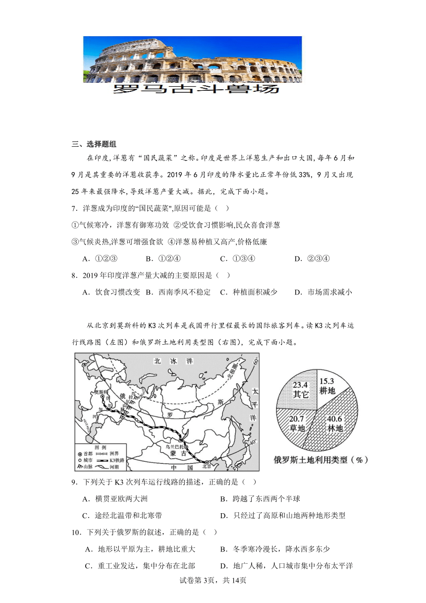 福建省泉州市丰泽区2022-2023学年七年级下学期期末地理试题（含答案）