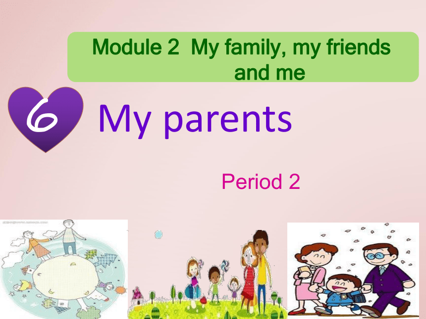 Module 2  Unit6 My parents Period 2 课件 (共18张PPT)