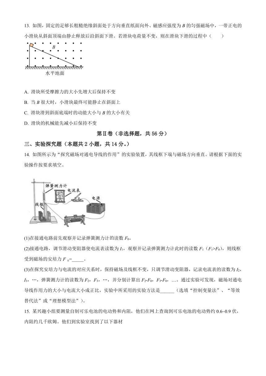 四川省成都市2020-2021学年高二上学期期末调研考试物理试题 Word版含答案