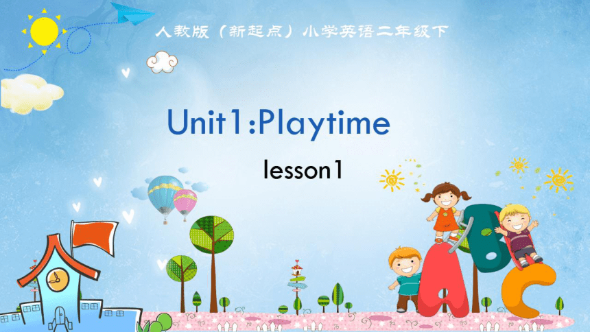 人教新起点二年级下册 Unit1 Playtime Lesson 1同步培优课件（希沃版+图片版ppt)