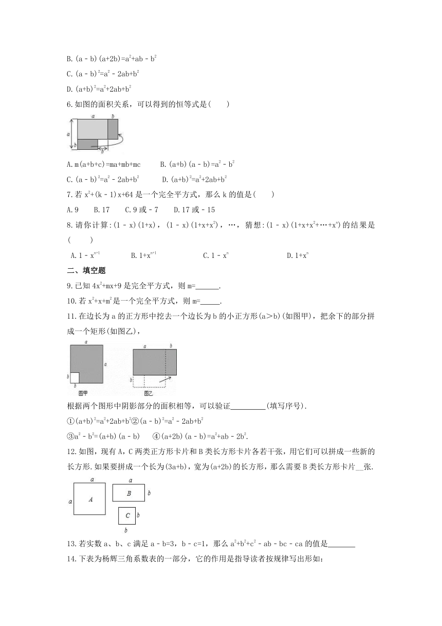 2022年湘教版数学七年级下册2.2.3 运用乘法公式进行计算 课时练习（Word版含答案）