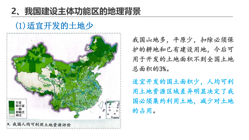 5.3中国国家发展战略举例 课件（40页）