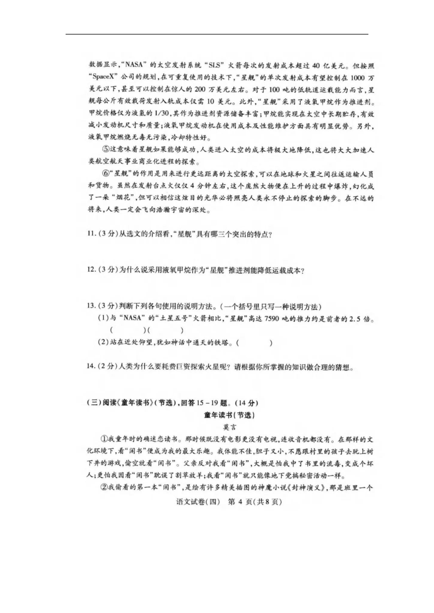 2023年黑龙江省哈尔滨市南岗区中考三模语文试卷（图片版含答案）