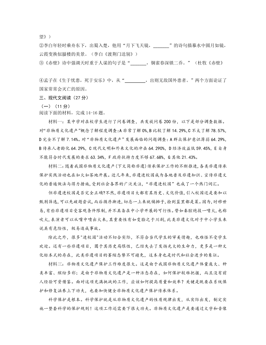 2023年四川省峨眉市中考第二次调研考试语文试题（含答案）