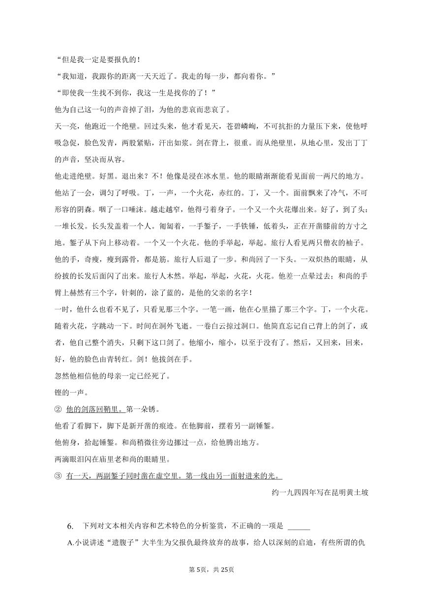 2023年山东省高考语文冲刺试卷-普通用卷（含答案）