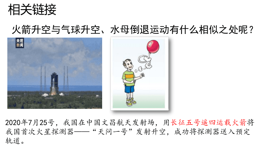 5.15.1 动物运动的方式 课件(共40张PPT＋内嵌视频1个)北师大版生物八年级上册