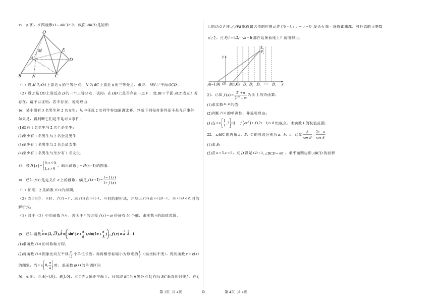 云南曲靖宣威名校2025届高一上学期数学期末模拟卷（三）（含解析）