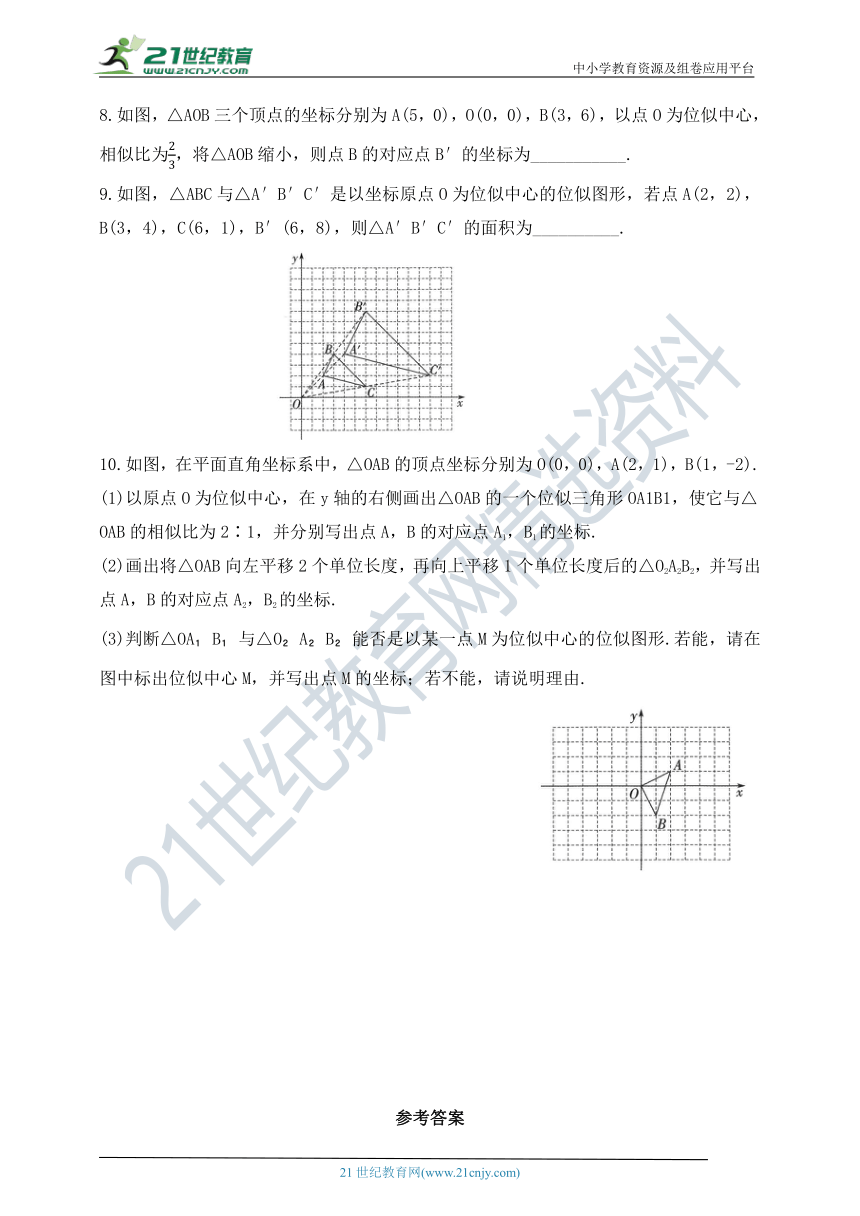 9.9.2平面直角坐标系中的位似变换  同步练习（含答案）