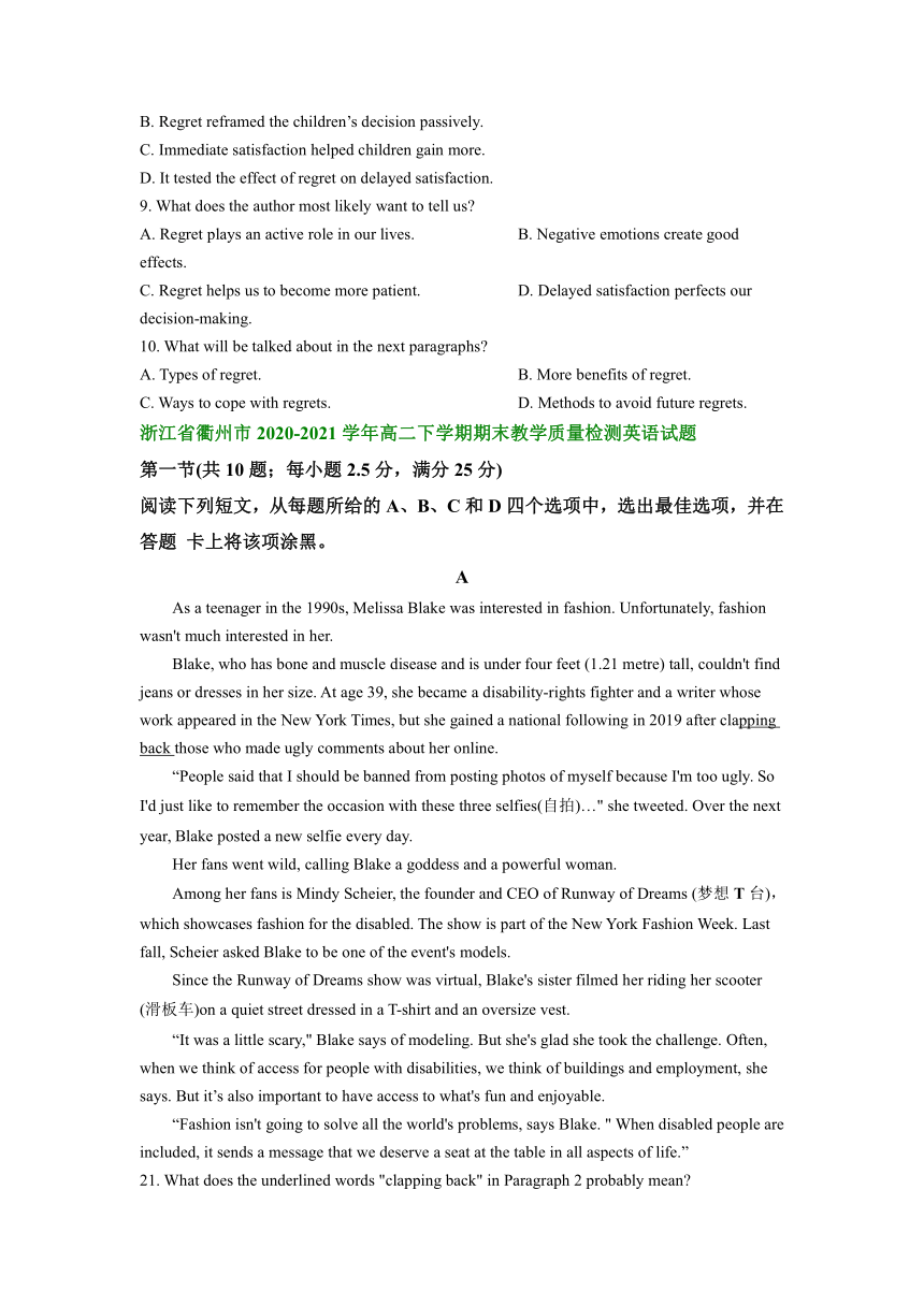 浙江省衢州市2019-2022学年高二下学期英语期末试卷汇编：阅读理解（含答案）