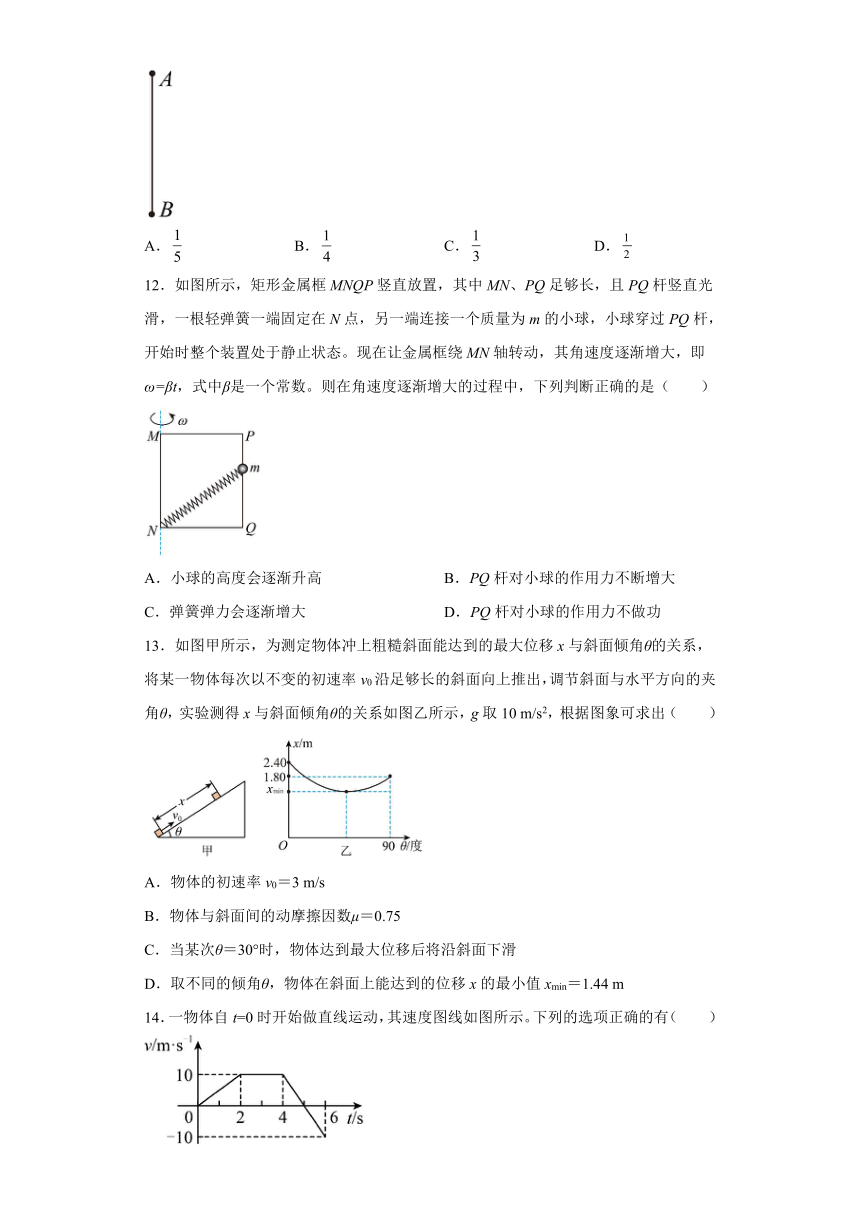 4.3动能 动能定理 学科素养提升练（word版含答案）