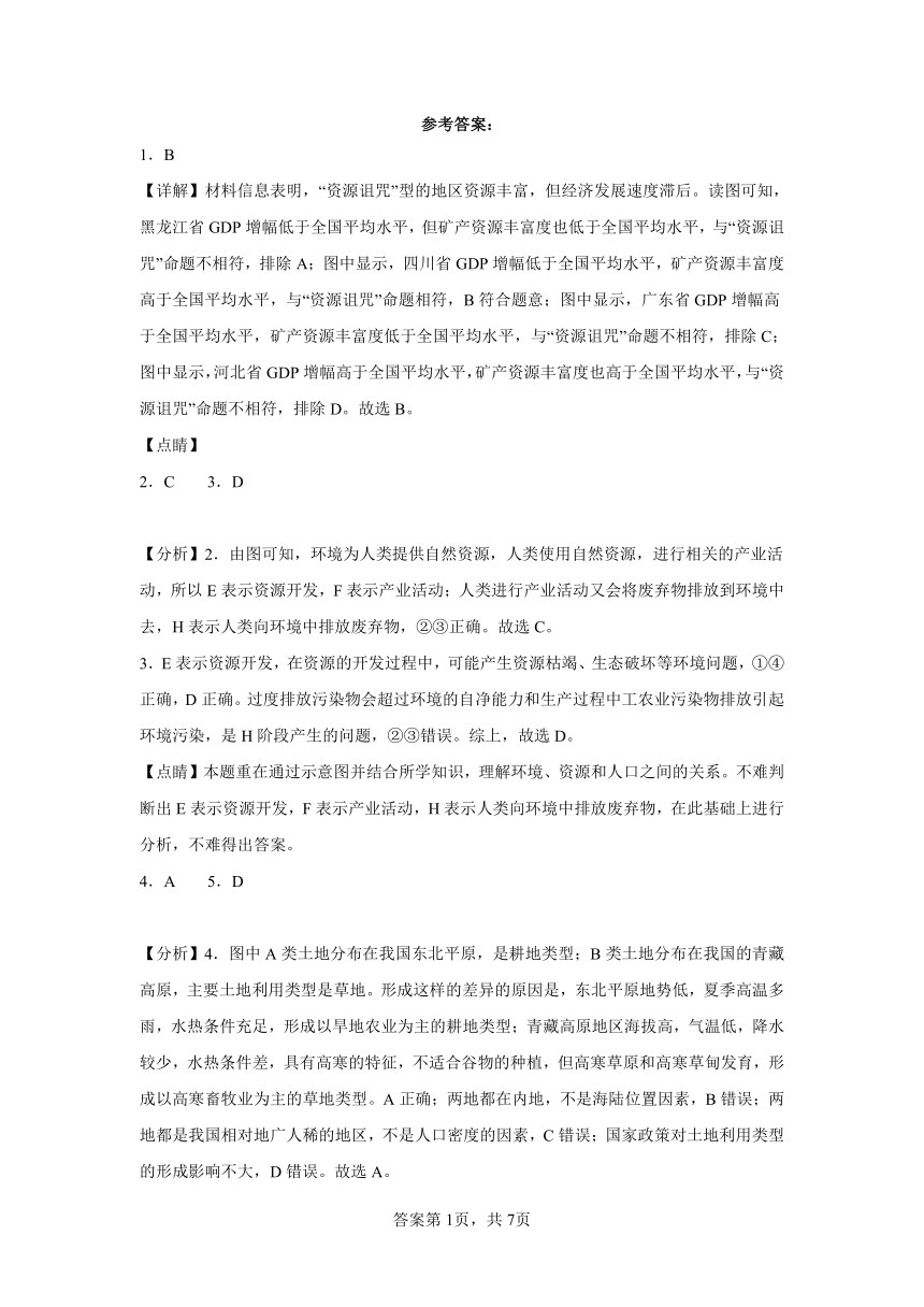 选择性必修3全册综合复习模拟训练（解析版）