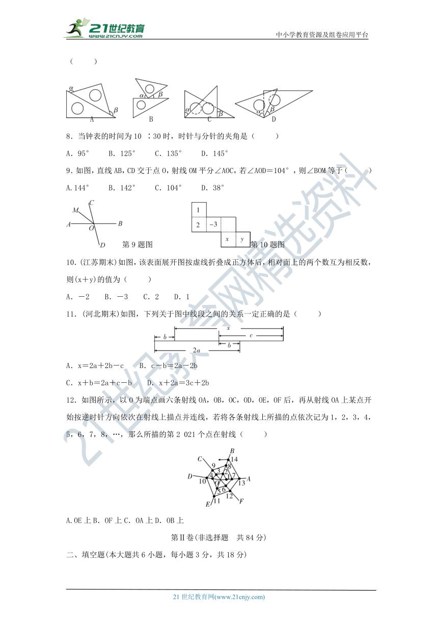 湘教版七年级数学上册 名校优选精练 第四章 图形的认识 单元检测题（含答案）