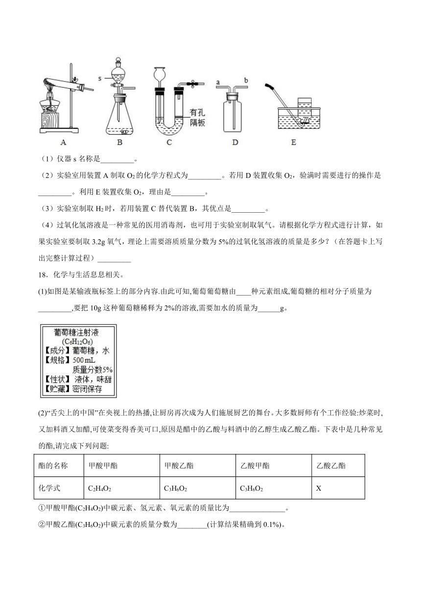 9.2溶液组成的定量表示同步练习—2021_2022学年九年级化学京改版（2013）下册（word版 含解析）