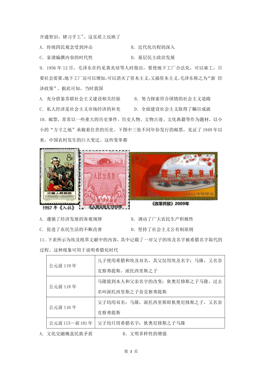 2023届湖南省邵阳市高三下学期5月高考全真模拟考试历史试题（含答案）