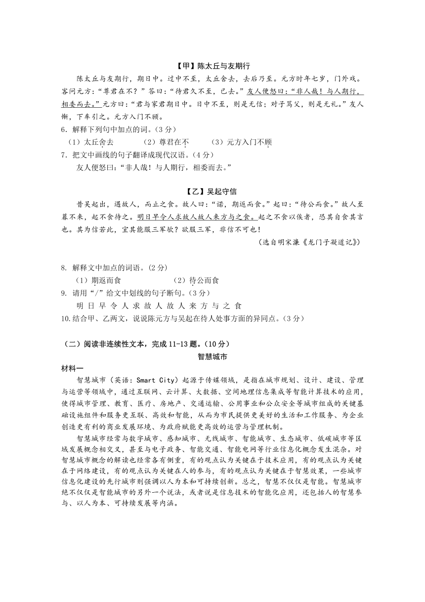 广东省清远市2022-2023学年七年级上学期期末语文试题（A卷）(含答案)