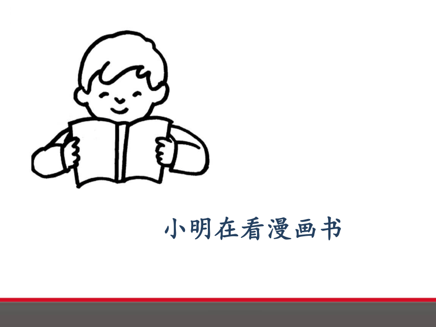 汉字中的象形文字 （课件）人教版   美术一年级下册(共36张PPT)