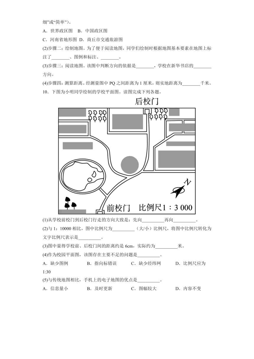 1.1.1从社区看我家 同步训练-2022-2023学年浙江省人教版人文地理上册(含解析)