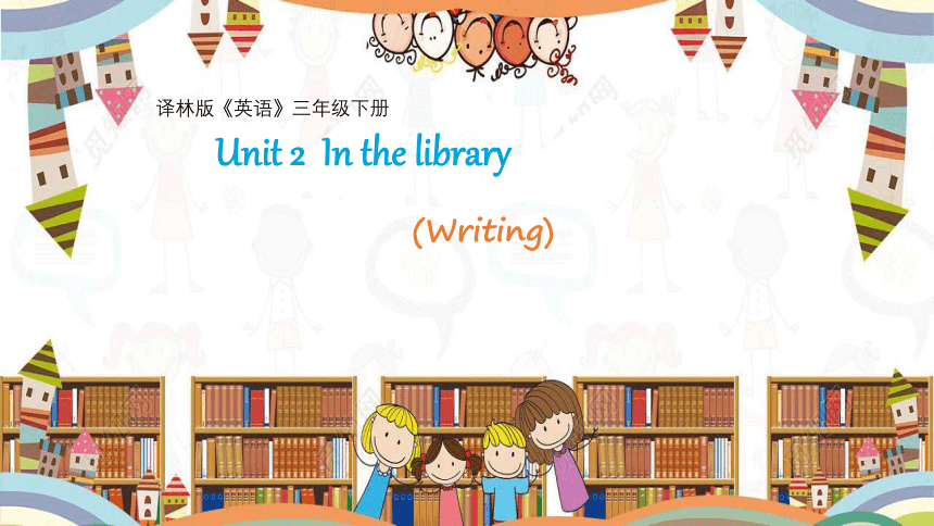 Unit 2 In the library (Writing)课件|（共41张PPT）
