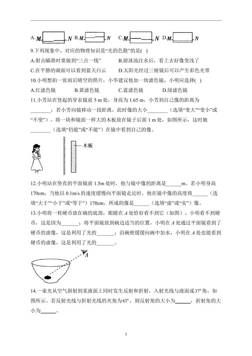 寒假作业（8）——2022-2023学年八年级物理人教版（含答案）