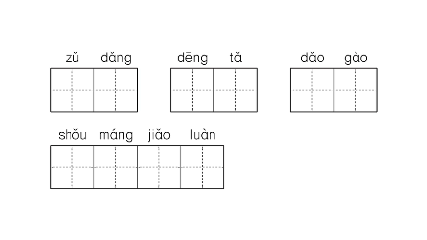 部编版语文五年级下册第七单元单元习题课件(共33张PPT)