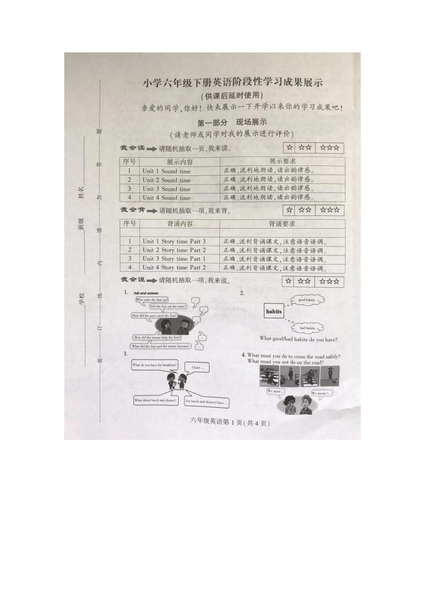 江苏省徐州市泉山区2023-2024学年六年级下册期中英语试题（图片版 无答案）