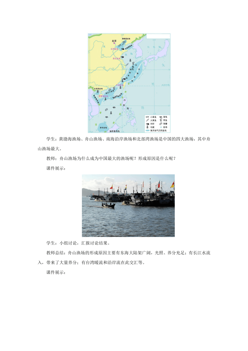 2022-2023学年湘教版地理八年级上册3.4中国的海洋资源教案