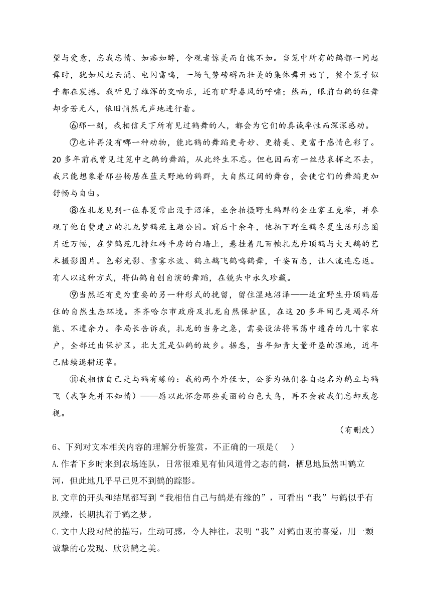 浙江省名校2022-2023学年高二下学期5月统测语文试卷（含答案）
