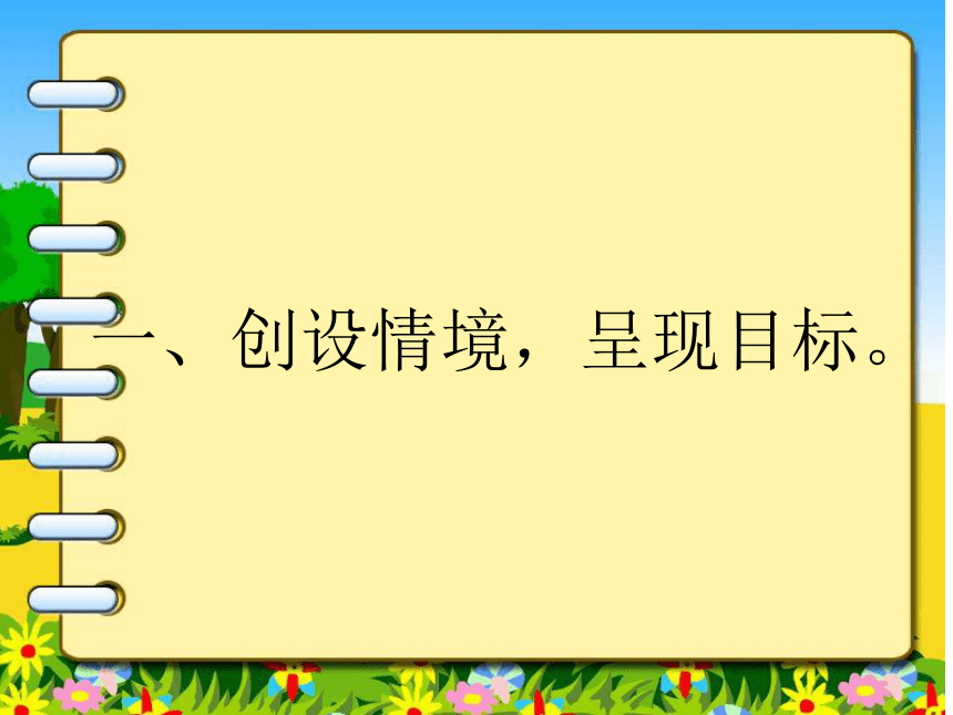 Unit 1 Hello! Lesson 1 课件(共20张PPT)