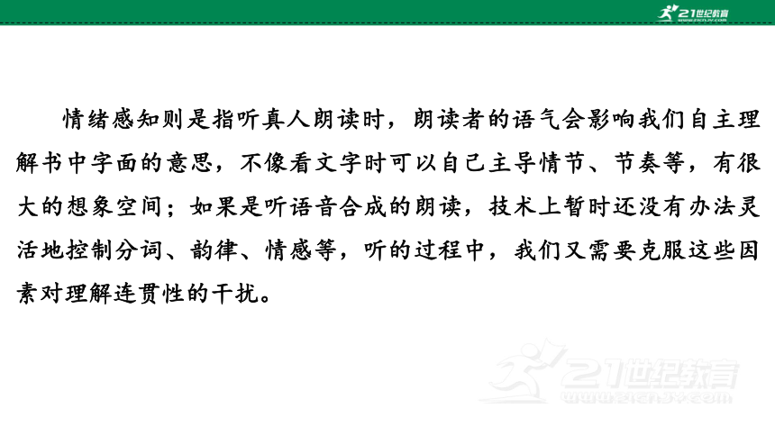 2023年中考语文专题复习之 非连续性文本  课件 (共119张PPT)