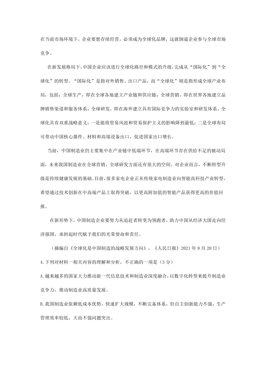 河南省部分地区2022届高三11月语文试卷分类汇编：实用类文本阅读专题（含答案）