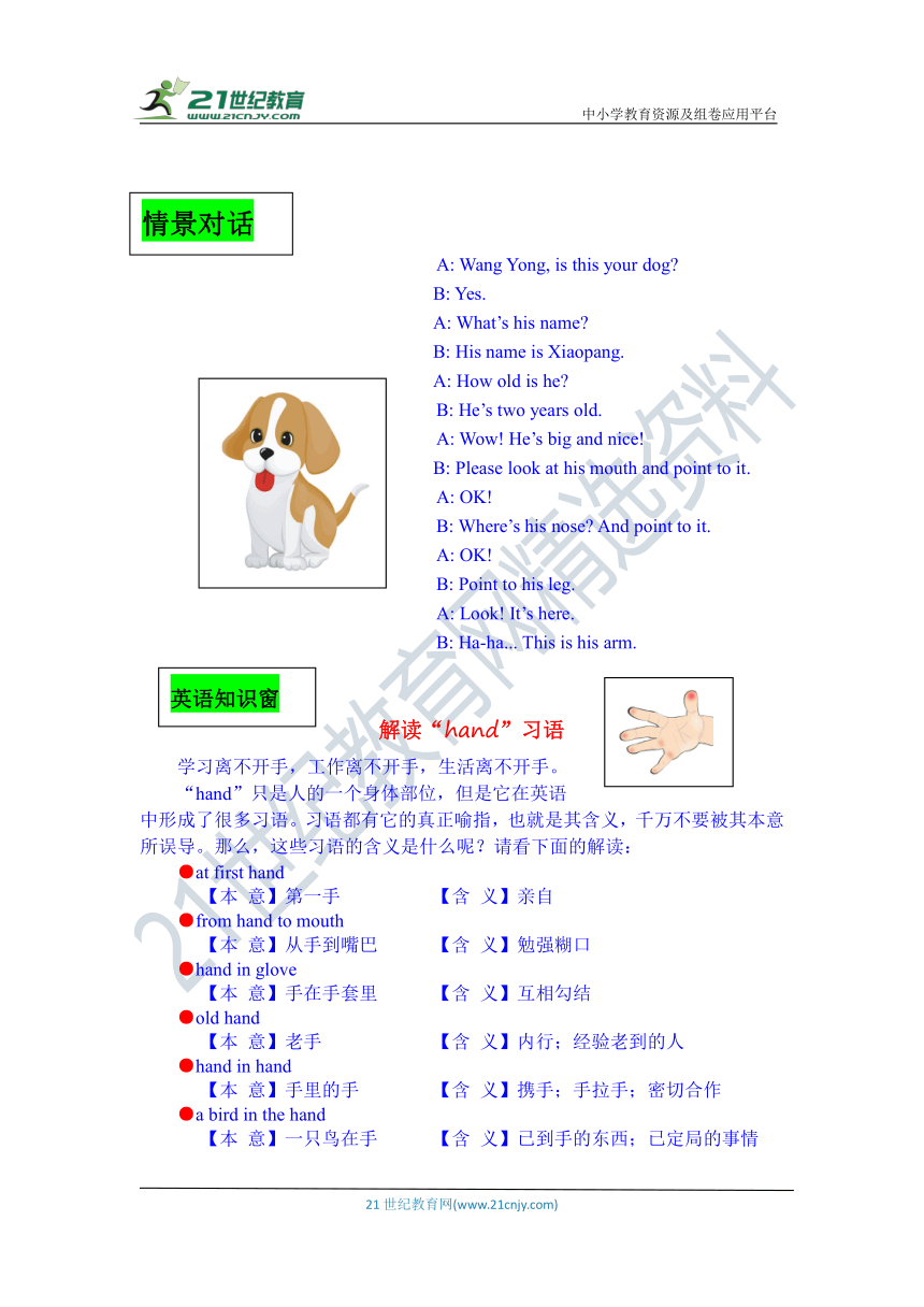 外研版（三年级起点）三年级上学期用Module 10趣味英语读和练（含答案）