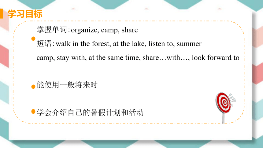 Lesson 48 Li Ming's Summer Holiday(共19张PPT)-初中英语冀教版英语七年级下册