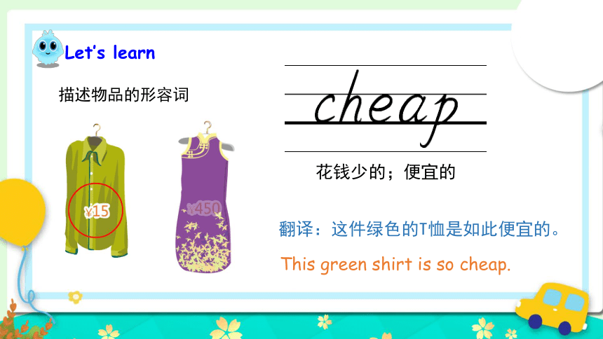 Unit 6  Shopping Part B 复习课件(共24张PPT)